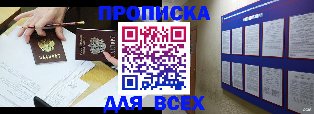 прописка ребенка в Долинске