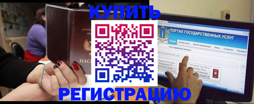 прописка для кредита в Долинске